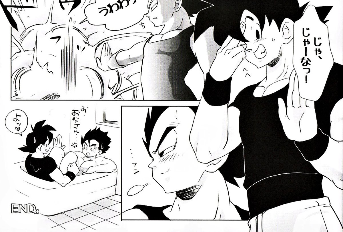69ON!【ドラゴンボール/カカベジ】 page 15