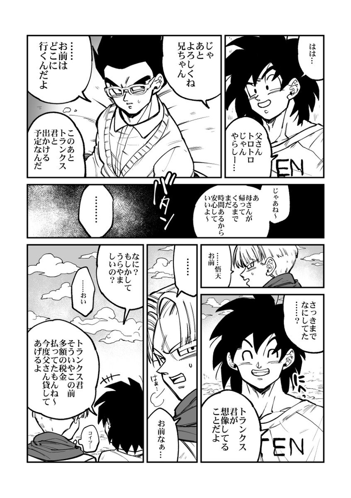 納めましょう悟空税【ドラゴンボール/ブロカカ】 page 22