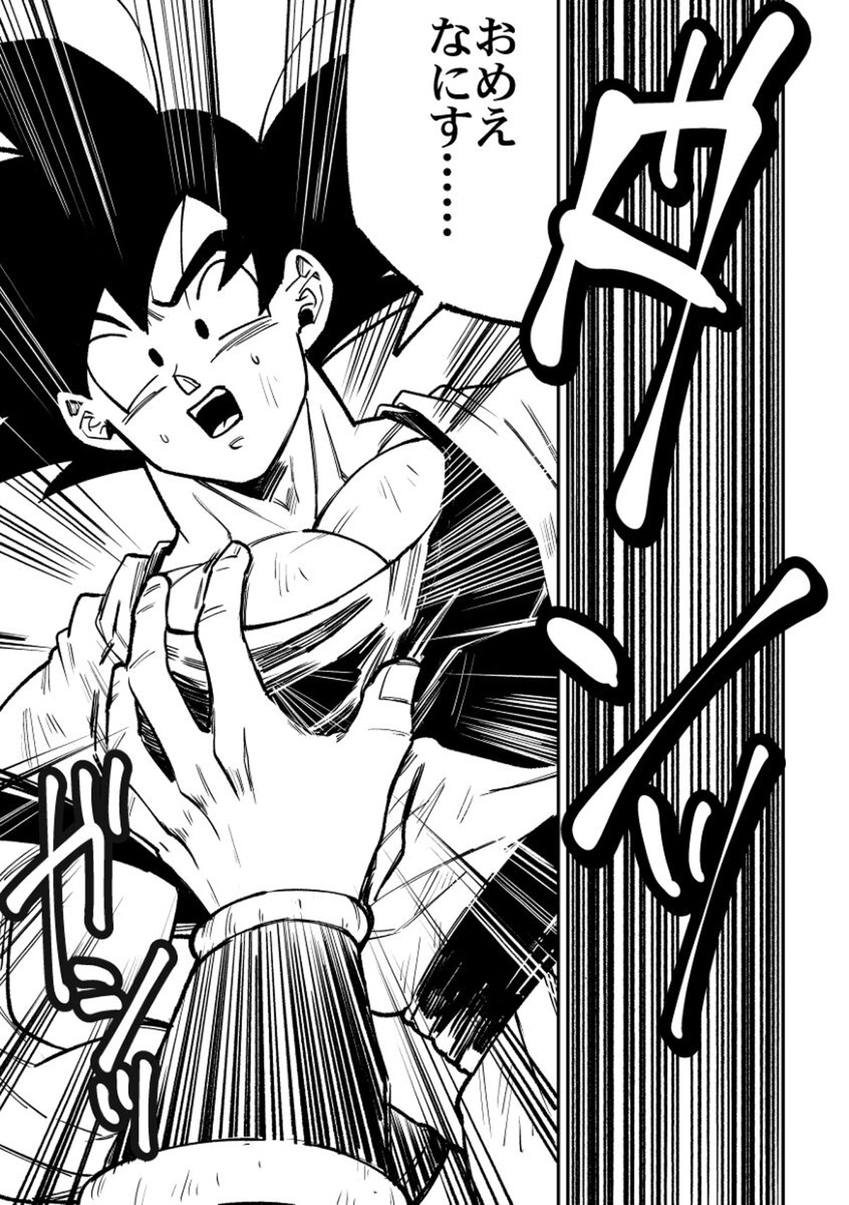 納めましょう悟空税【ドラゴンボール/ブロカカ】 page 26