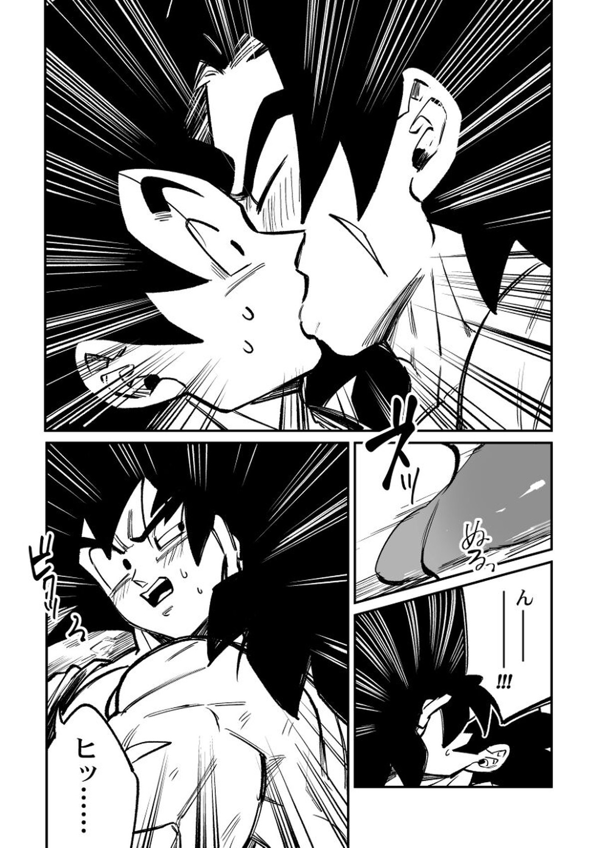 納めましょう悟空税【ドラゴンボール/ブロカカ】 page 28