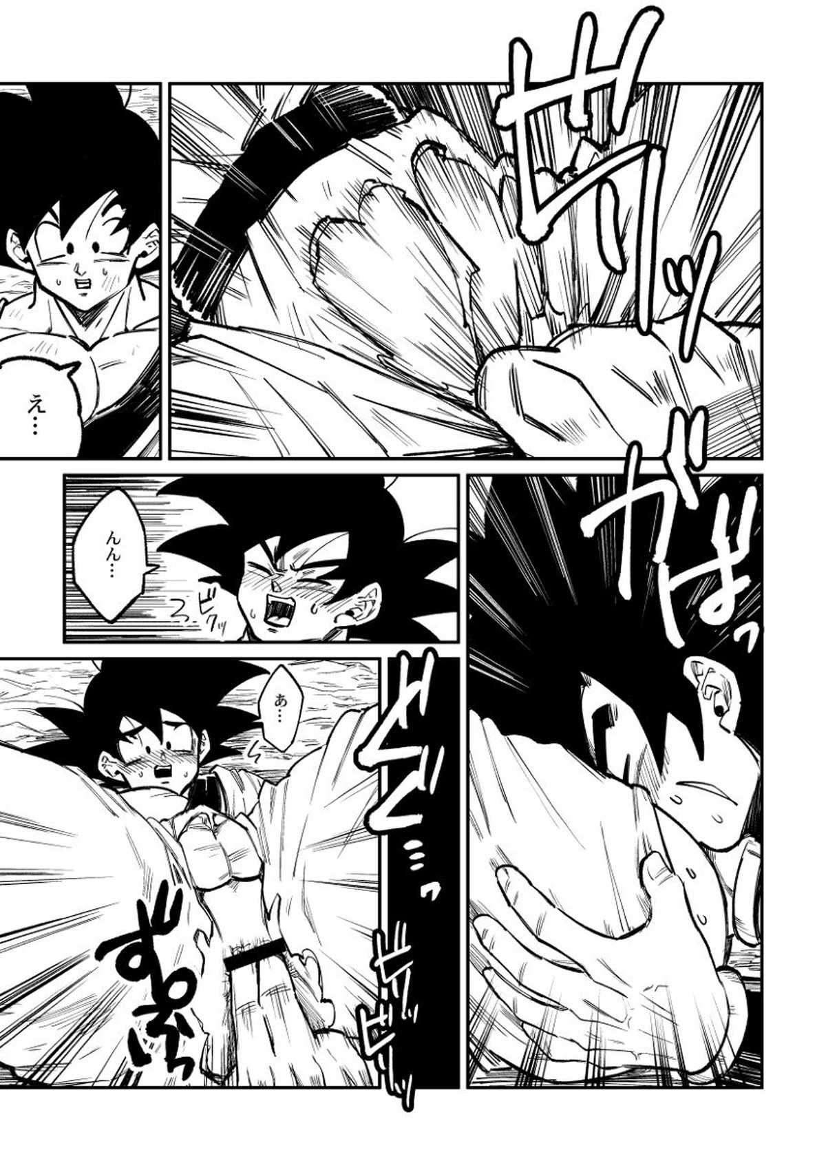 納めましょう悟空税【ドラゴンボール/ブロカカ】 page 30