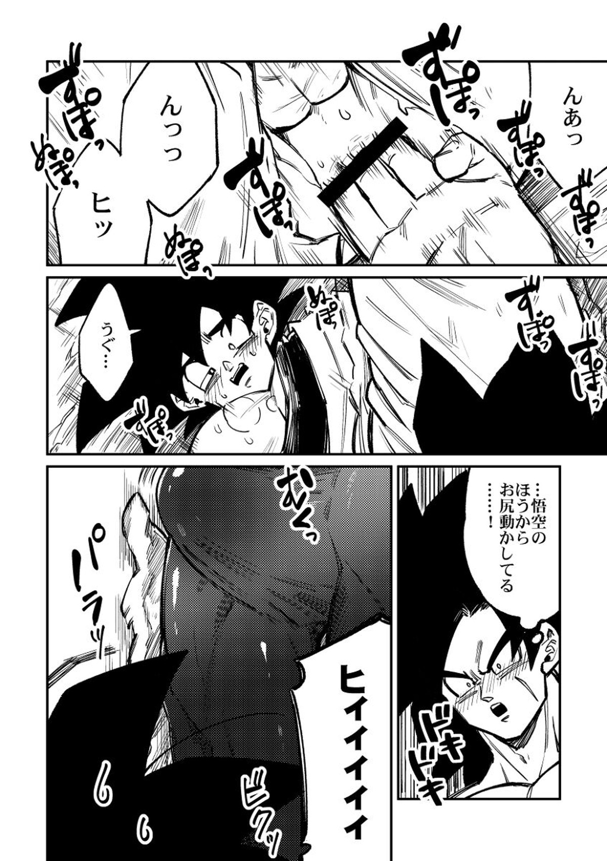 納めましょう悟空税【ドラゴンボール/ブロカカ】 page 31