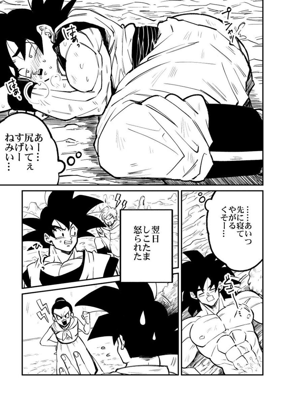 納めましょう悟空税【ドラゴンボール/ブロカカ】 page 36