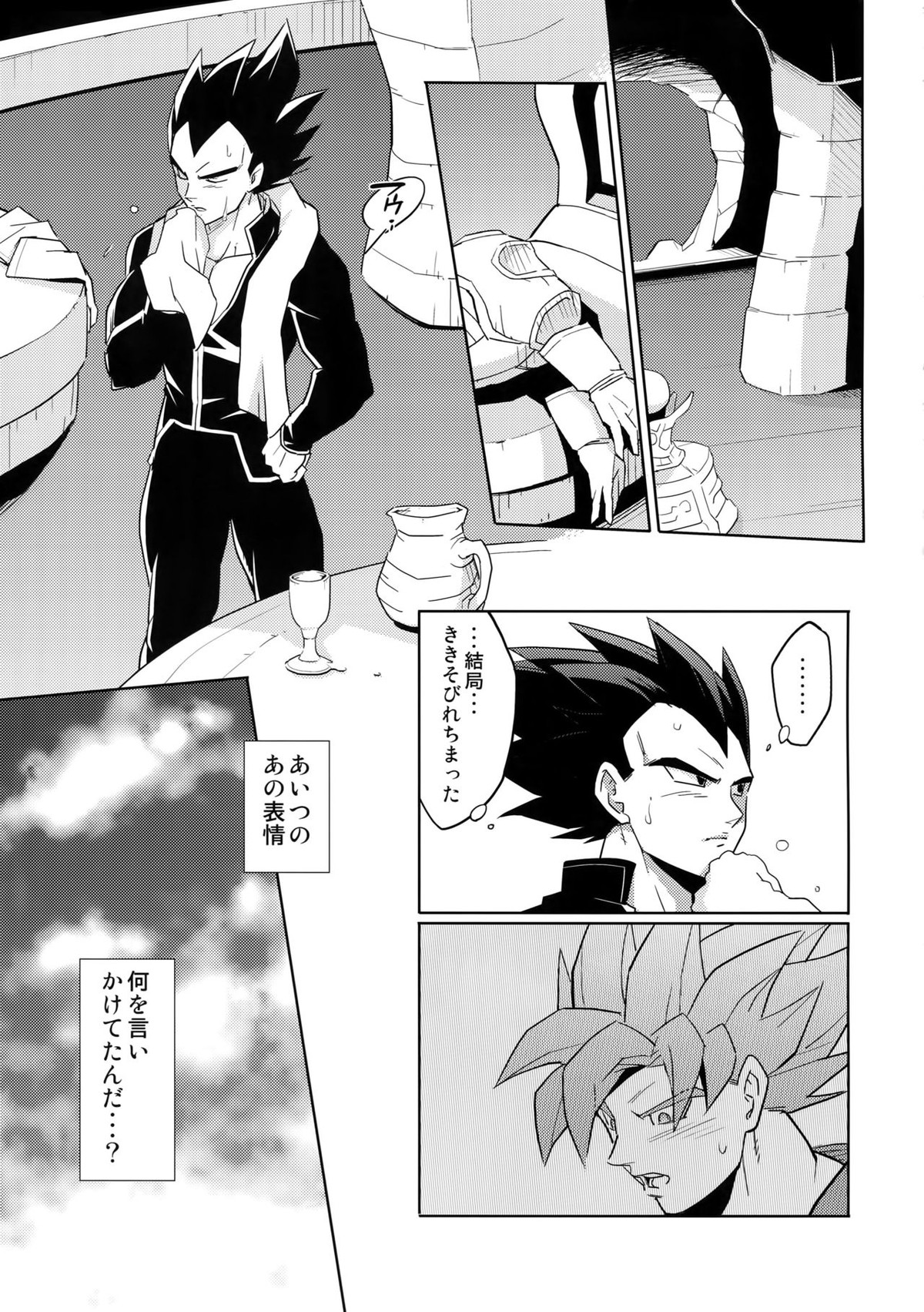 最愛2015【ドラゴンボール/カカベジ】 page 30