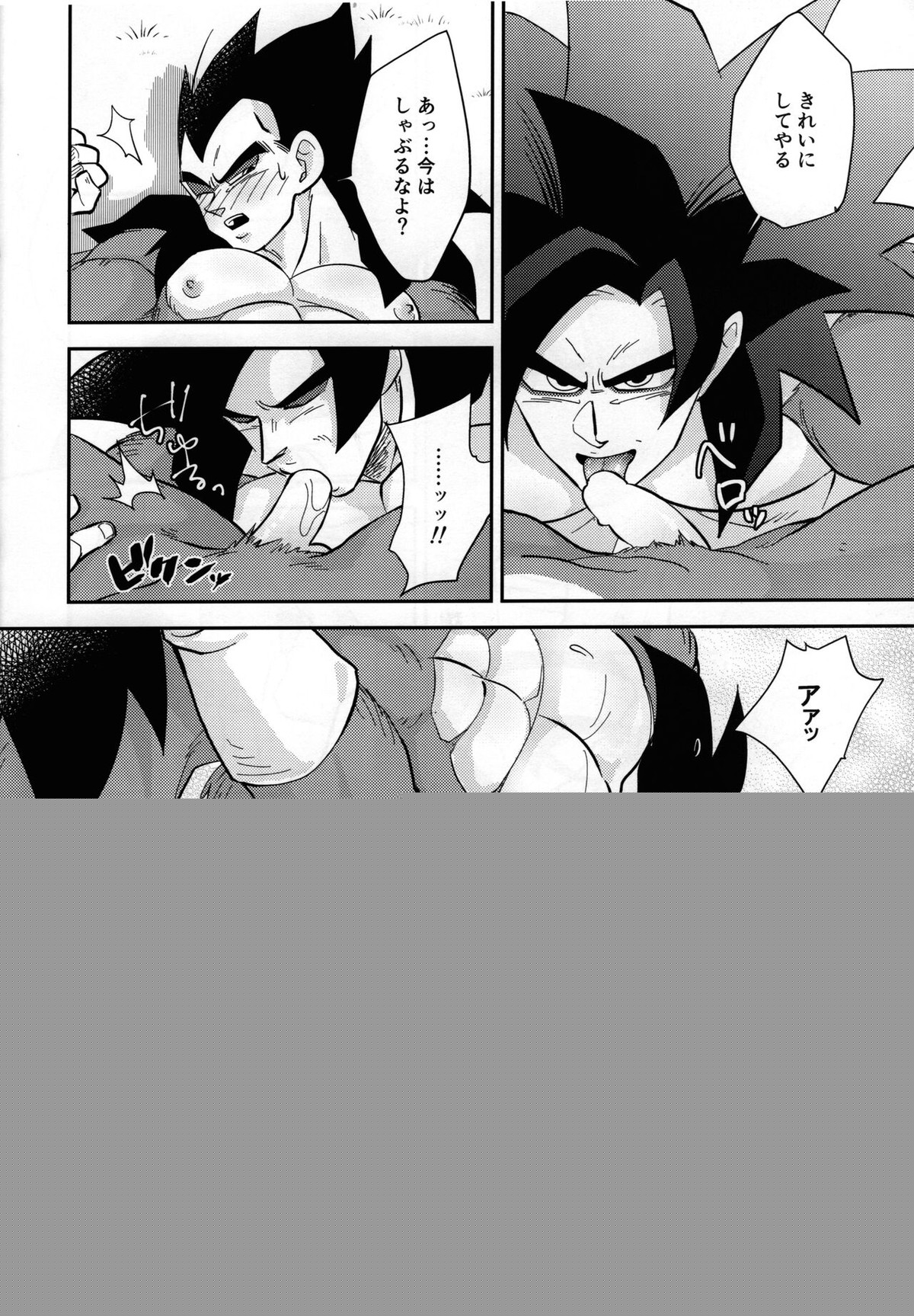 ベジータの尻尾がこんなにビンカンなわけがない!【ドラゴンボール/カカベジ】 page 17