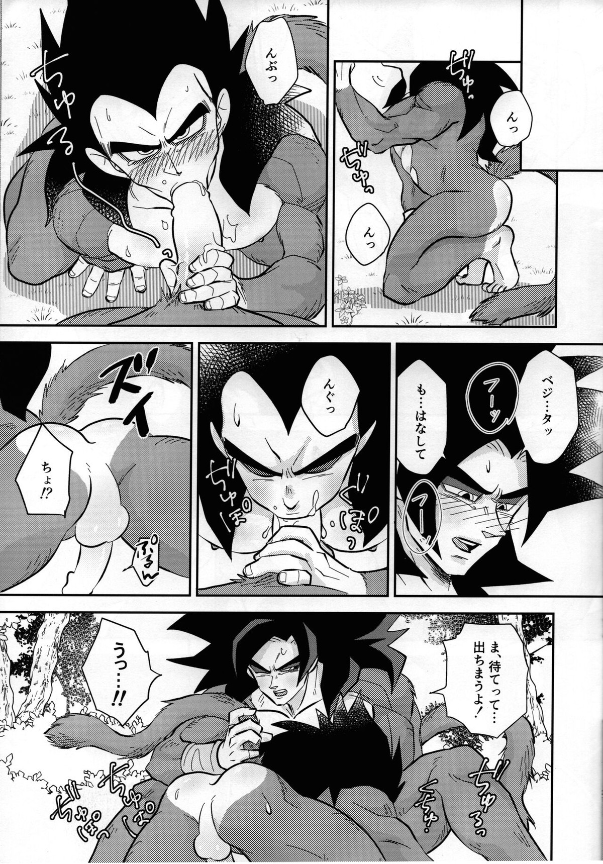 ベジータの尻尾がこんなにビンカンなわけがない!【ドラゴンボール/カカベジ】 page 18