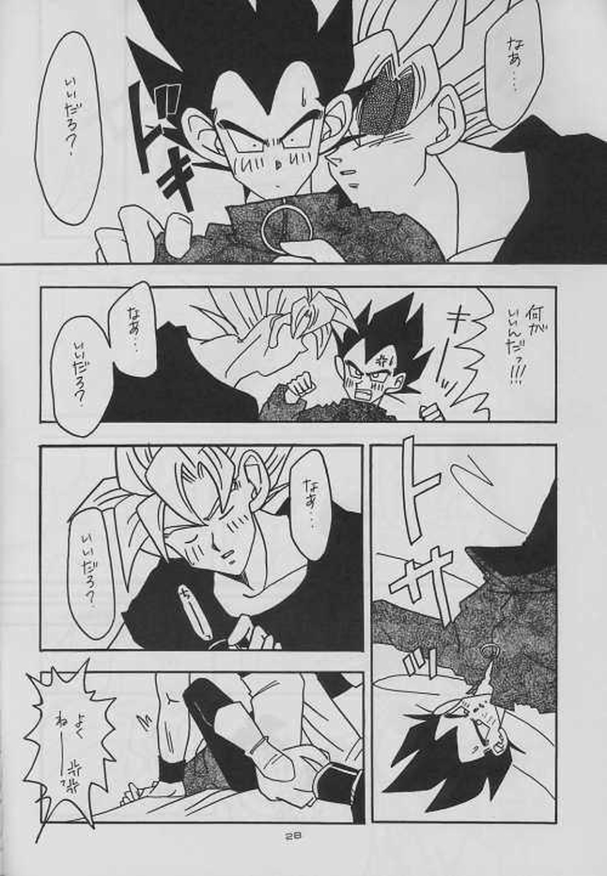 eclipse【ドラゴンボール/カカベジ】 page 28