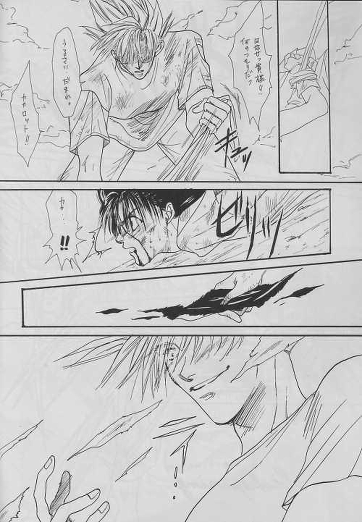 eclipse【ドラゴンボール/カカベジ】 page 32