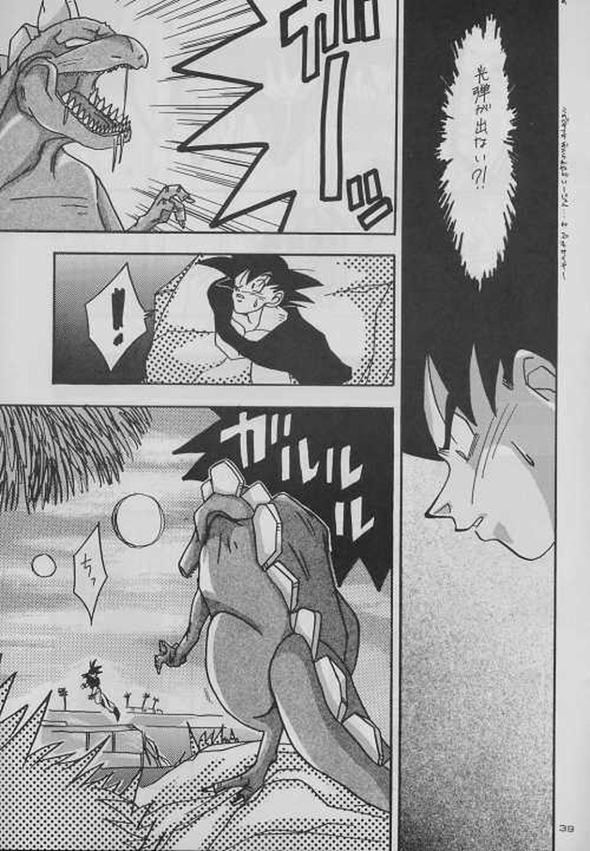 eclipse【ドラゴンボール/カカベジ】 page 39