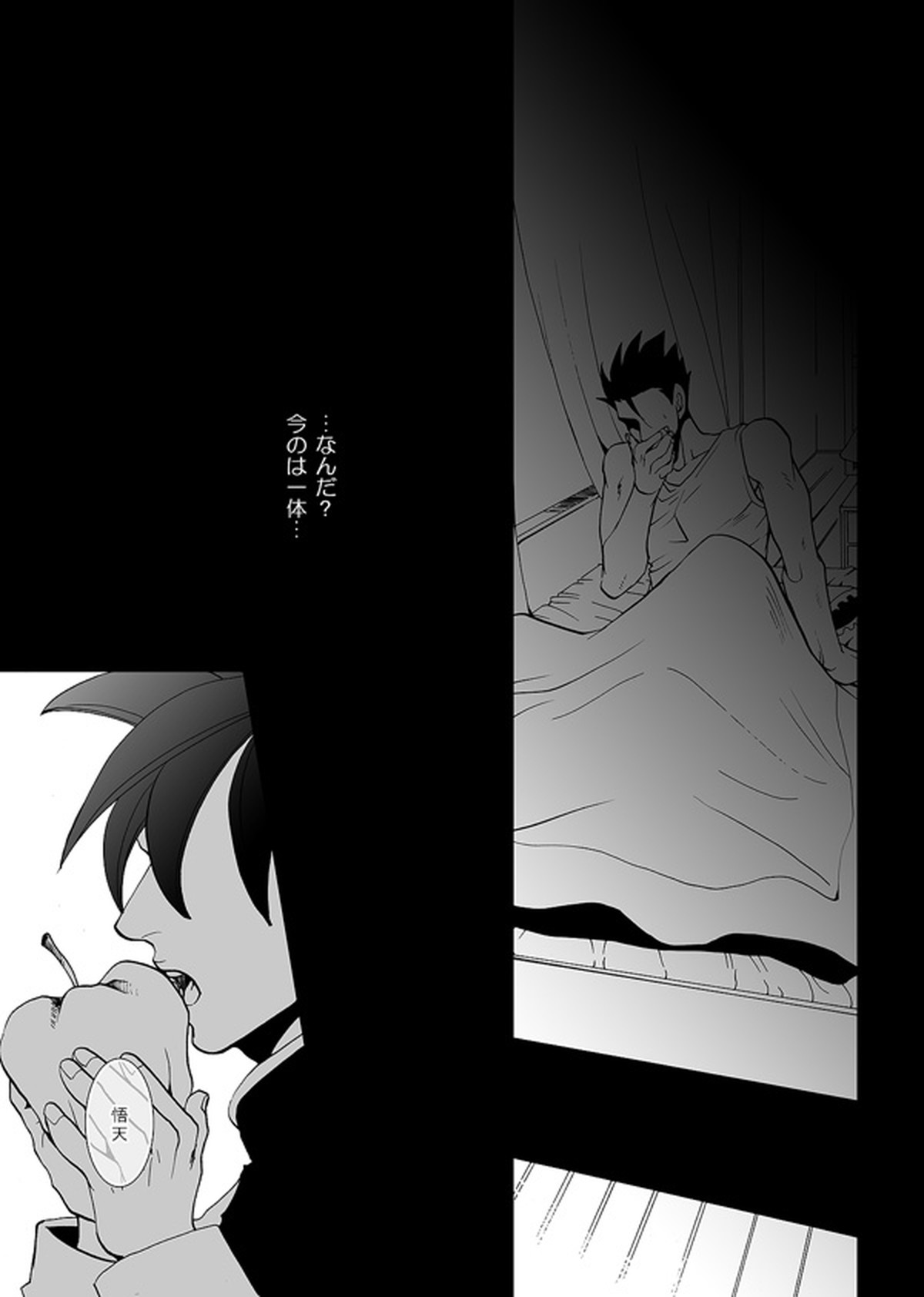 それでも僕は恋をする【ドラゴンボール/悟飯×ピッコロ】 page 18