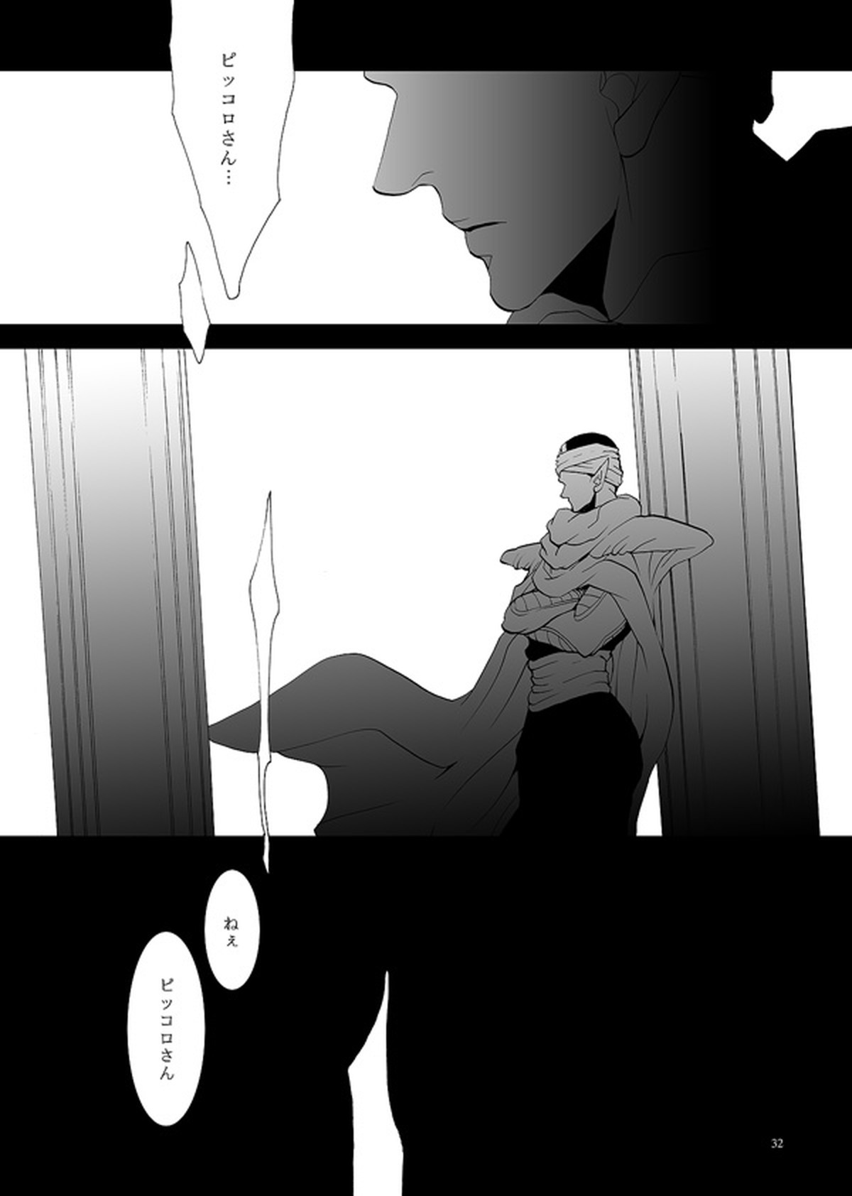 それでも僕は恋をする【ドラゴンボール/悟飯×ピッコロ】 page 29