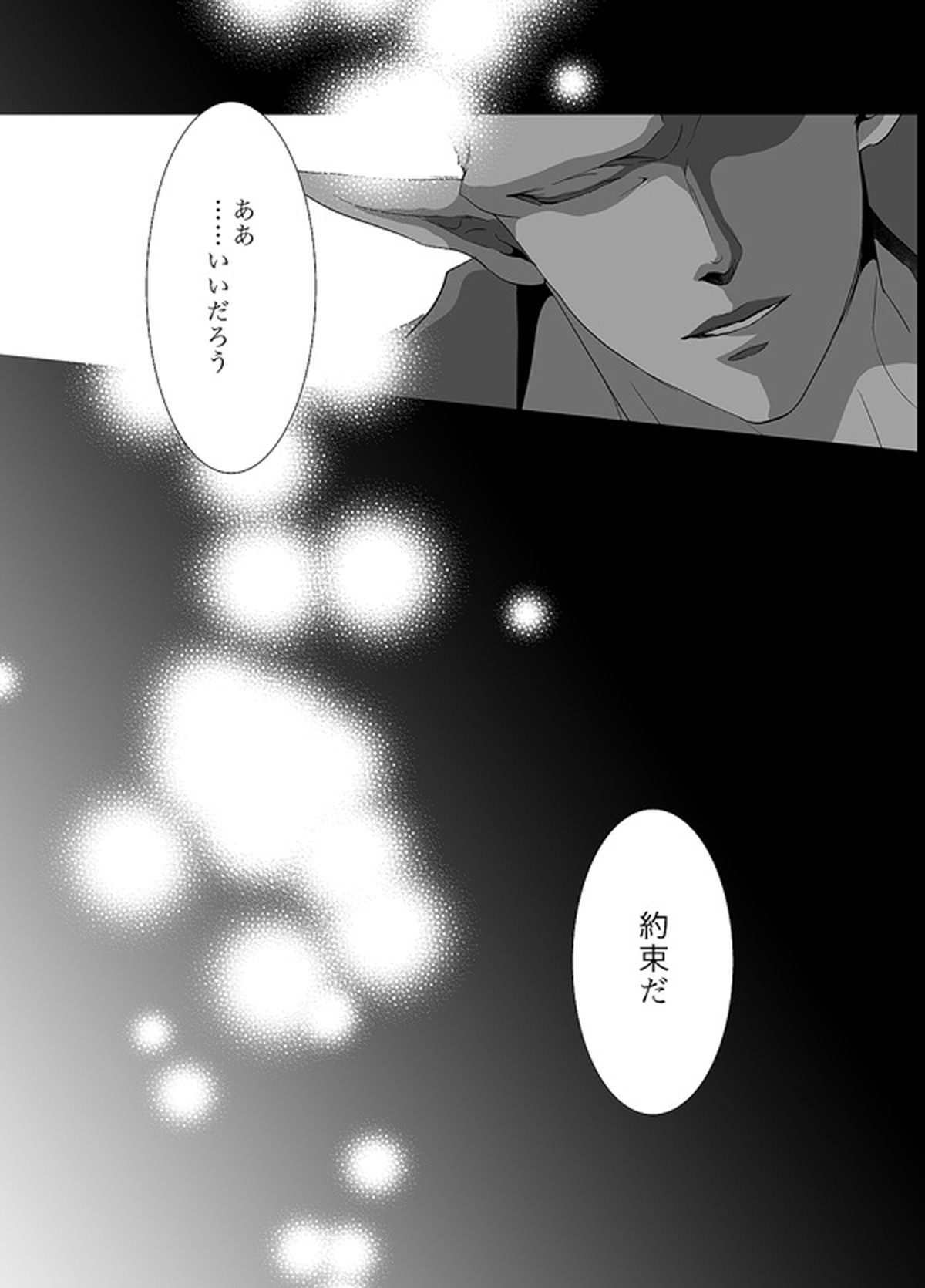 それでも僕は恋をする【ドラゴンボール/悟飯×ピッコロ】 page 63
