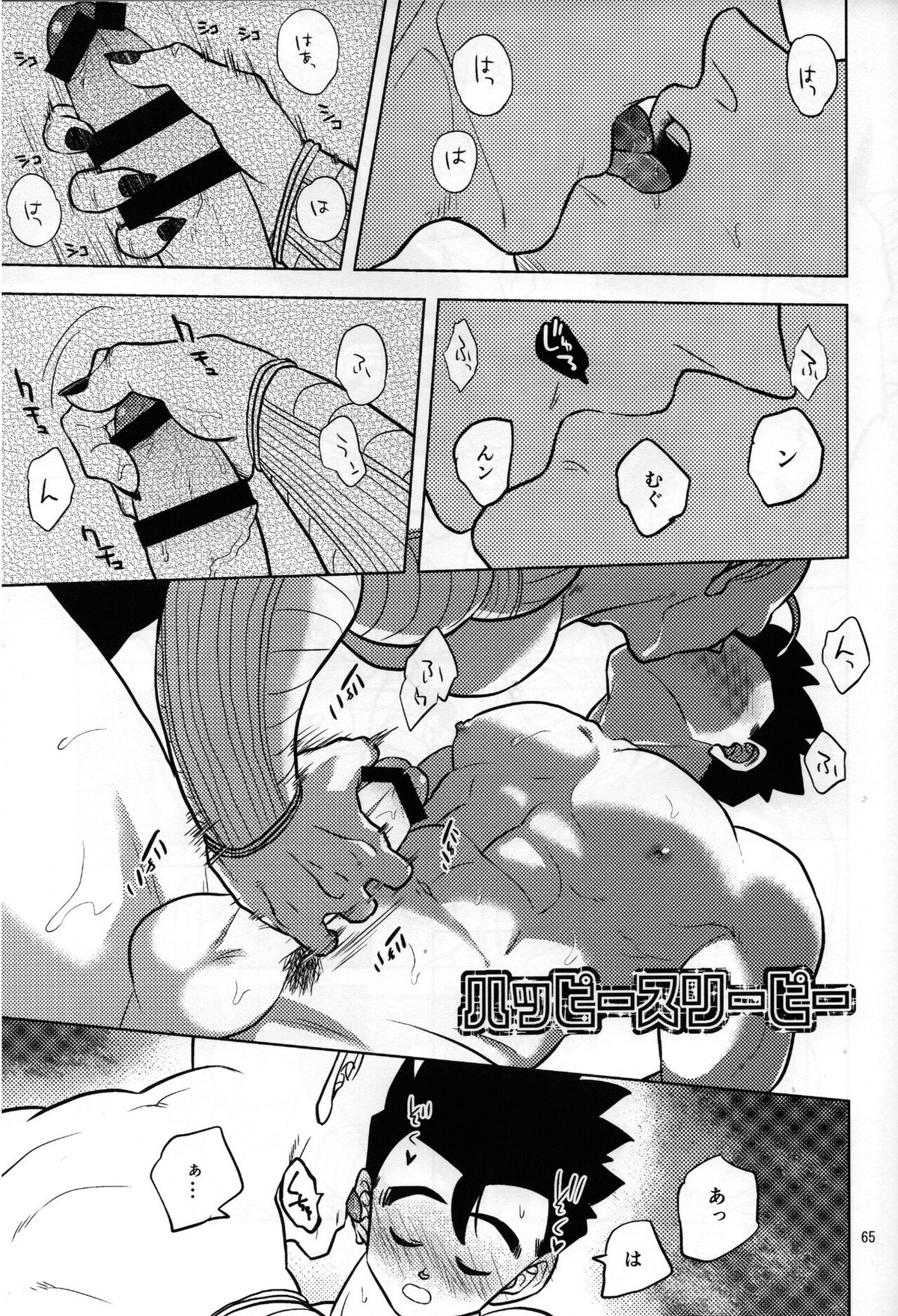 セックスしないと出られない部屋に、閉じ込められた件。【ドラゴンボール/ピッコロ×悟飯】 page 17