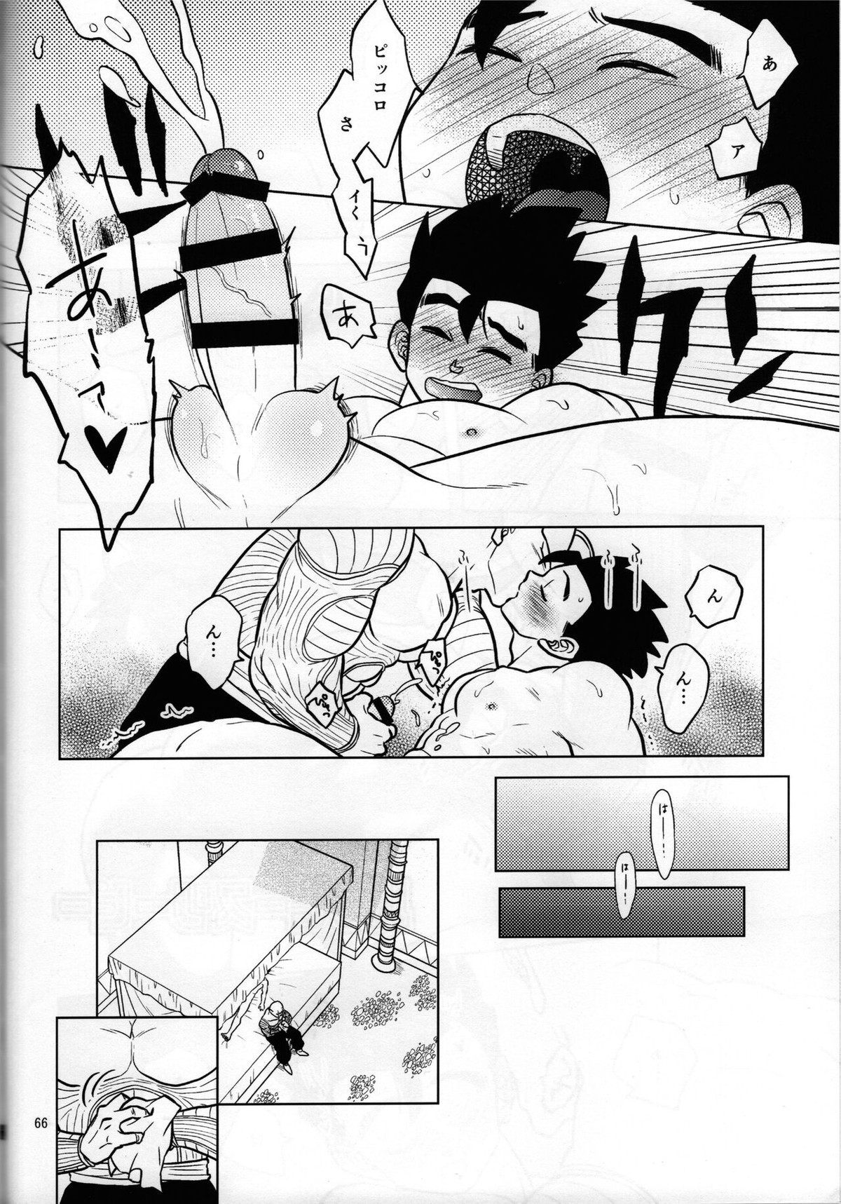 セックスしないと出られない部屋に、閉じ込められた件。【ドラゴンボール/ピッコロ×悟飯】 page 18