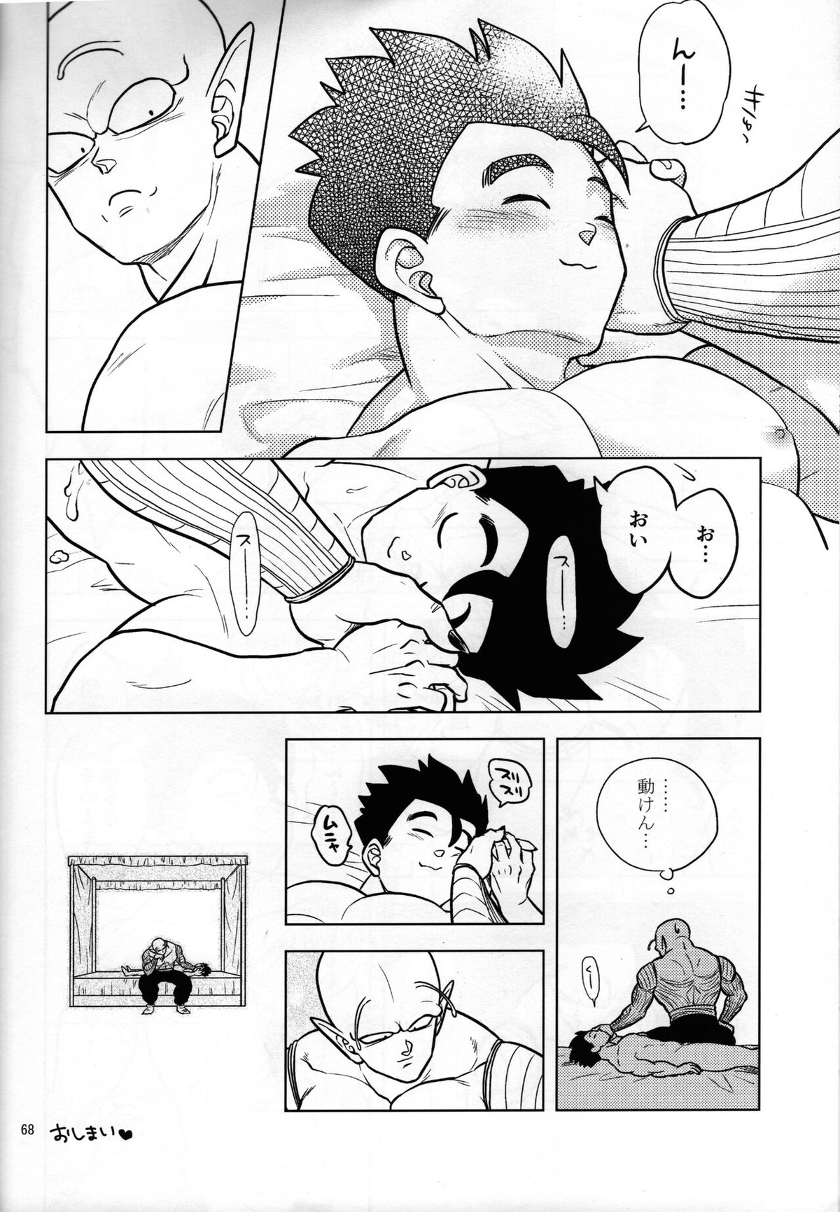 セックスしないと出られない部屋に、閉じ込められた件。【ドラゴンボール/ピッコロ×悟飯】 page 20