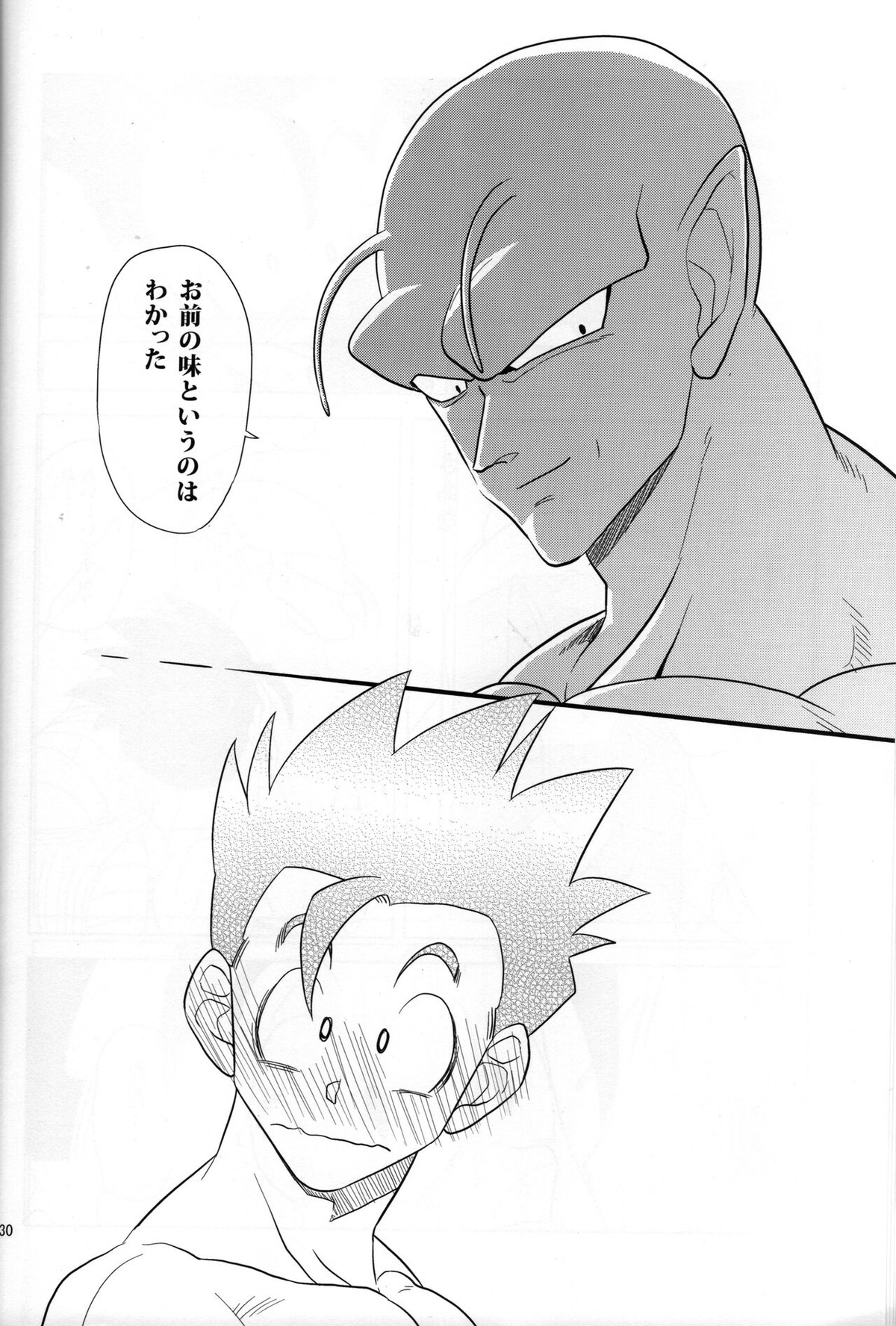 白昼夢【ドラゴンボール/ピッコロ×悟飯】 page 28