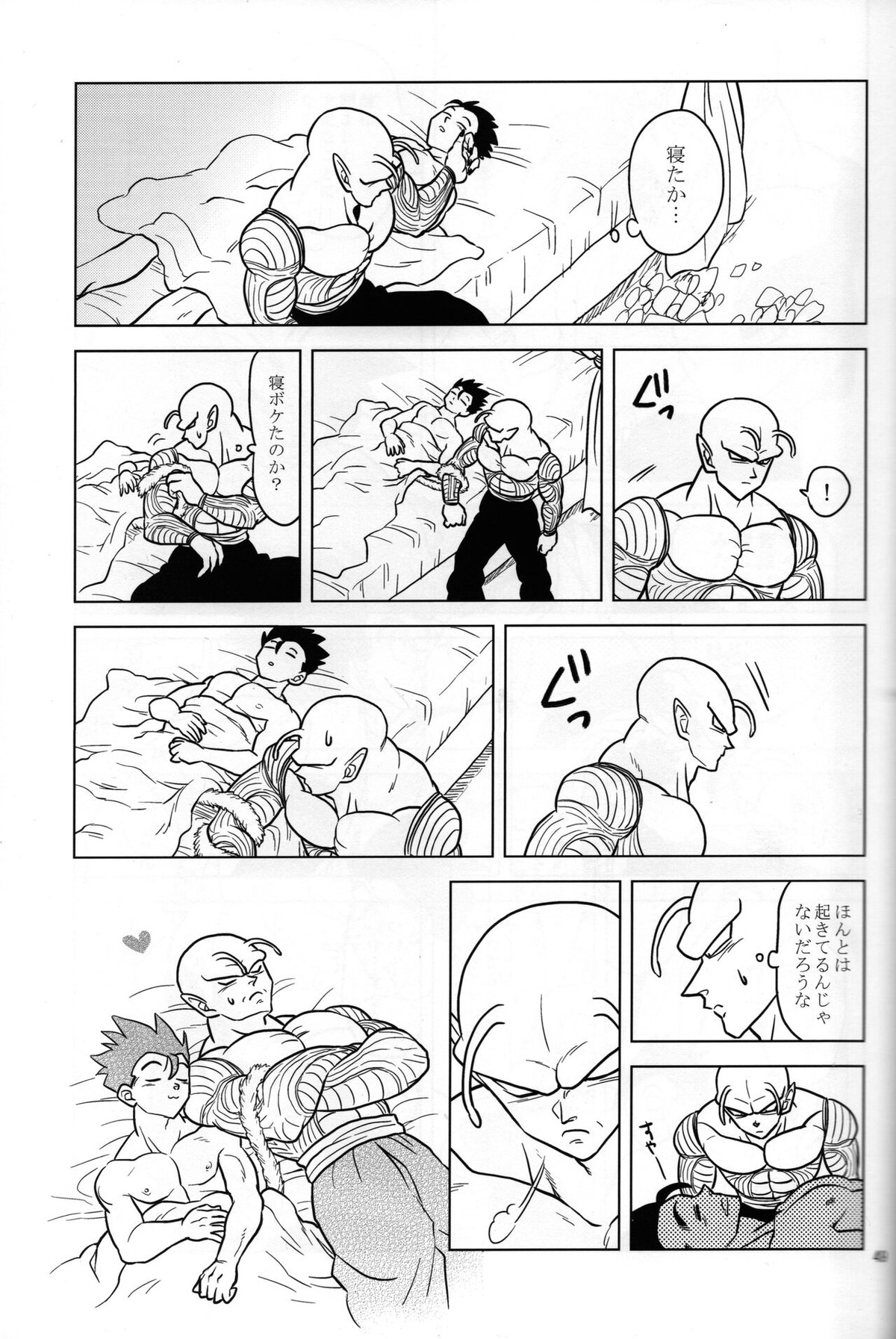 しっぽまつり【ドラゴンボール/ピッコロ×悟飯】 page 15