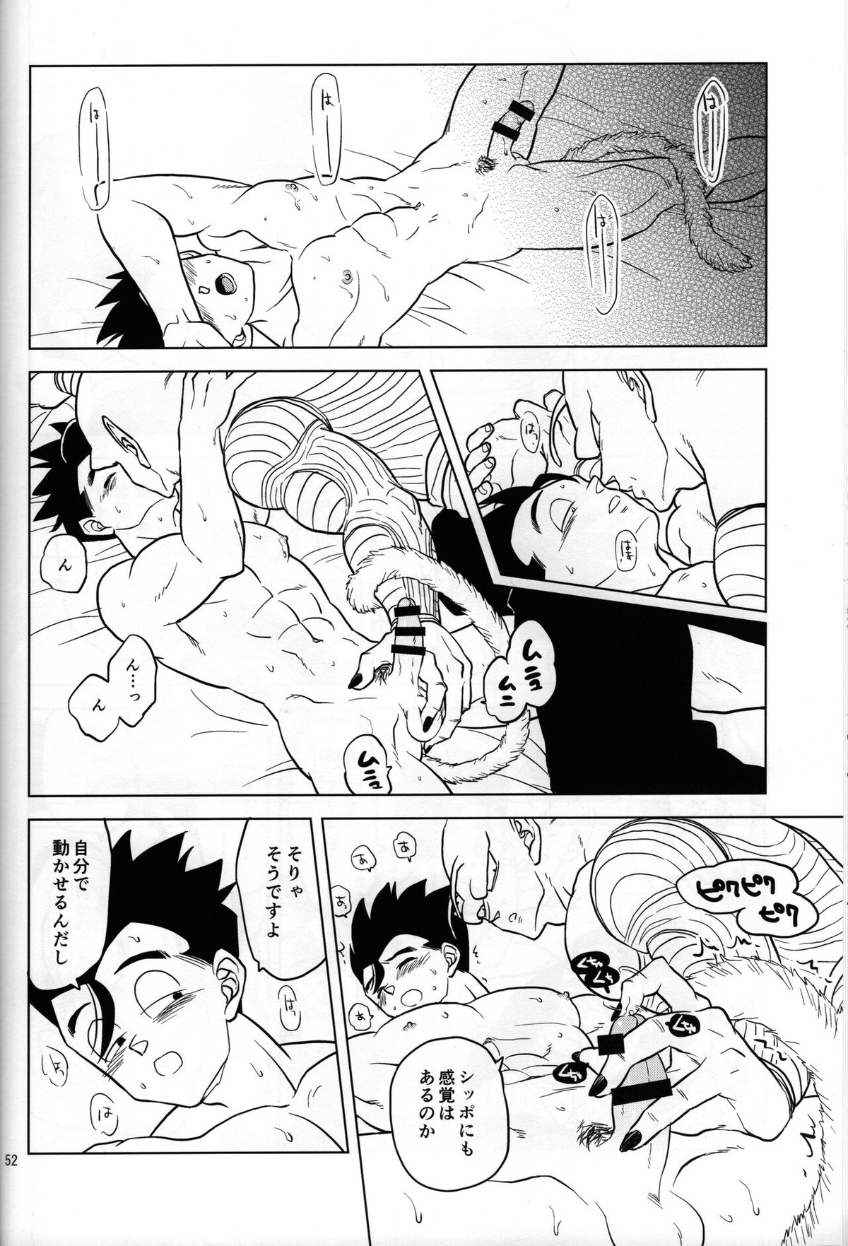 しっぽまつり【ドラゴンボール/ピッコロ×悟飯】 page 18