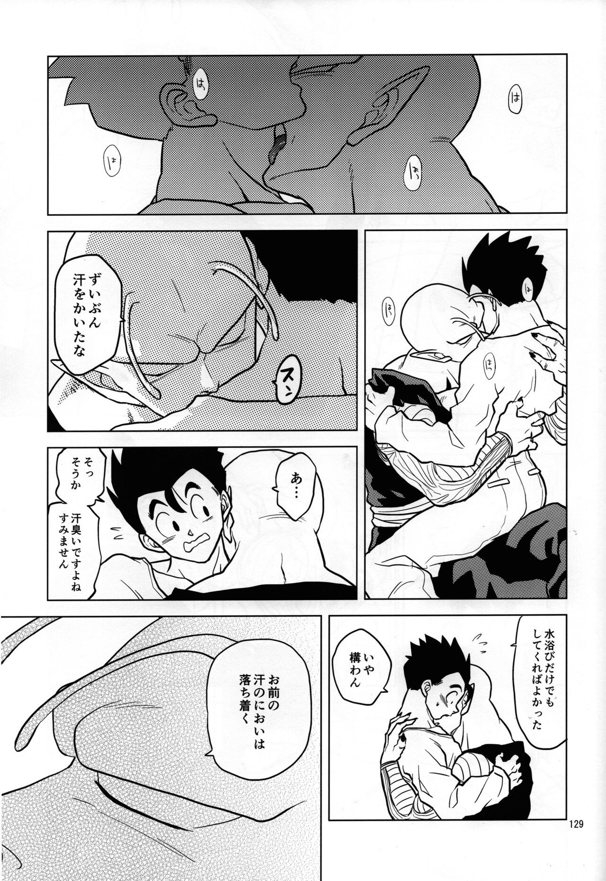 無限回廊【ドラゴンボール/ピッコロ×悟飯】 page 29