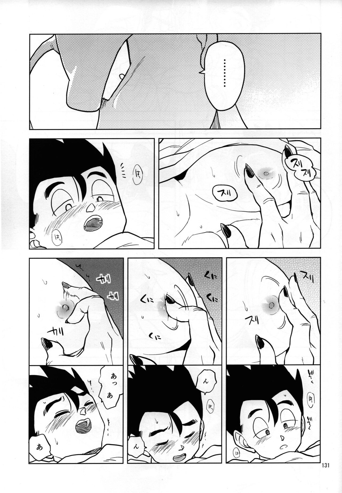 無限回廊【ドラゴンボール/ピッコロ×悟飯】 page 31