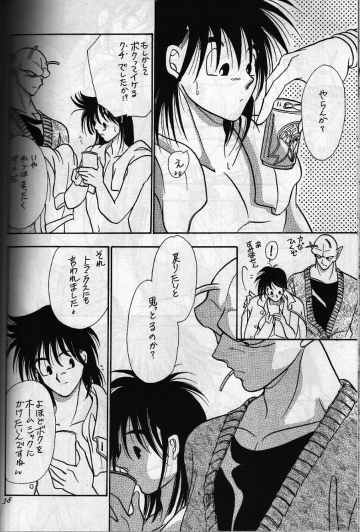 あうんの月【ドラゴンボール/ピッコロ×悟飯】 page 37