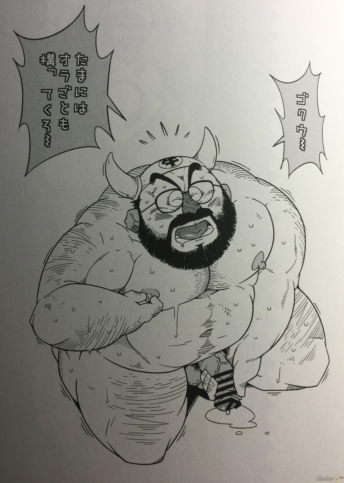 花婿修行【ドラゴンボール/悟空×牛魔王】 page 21