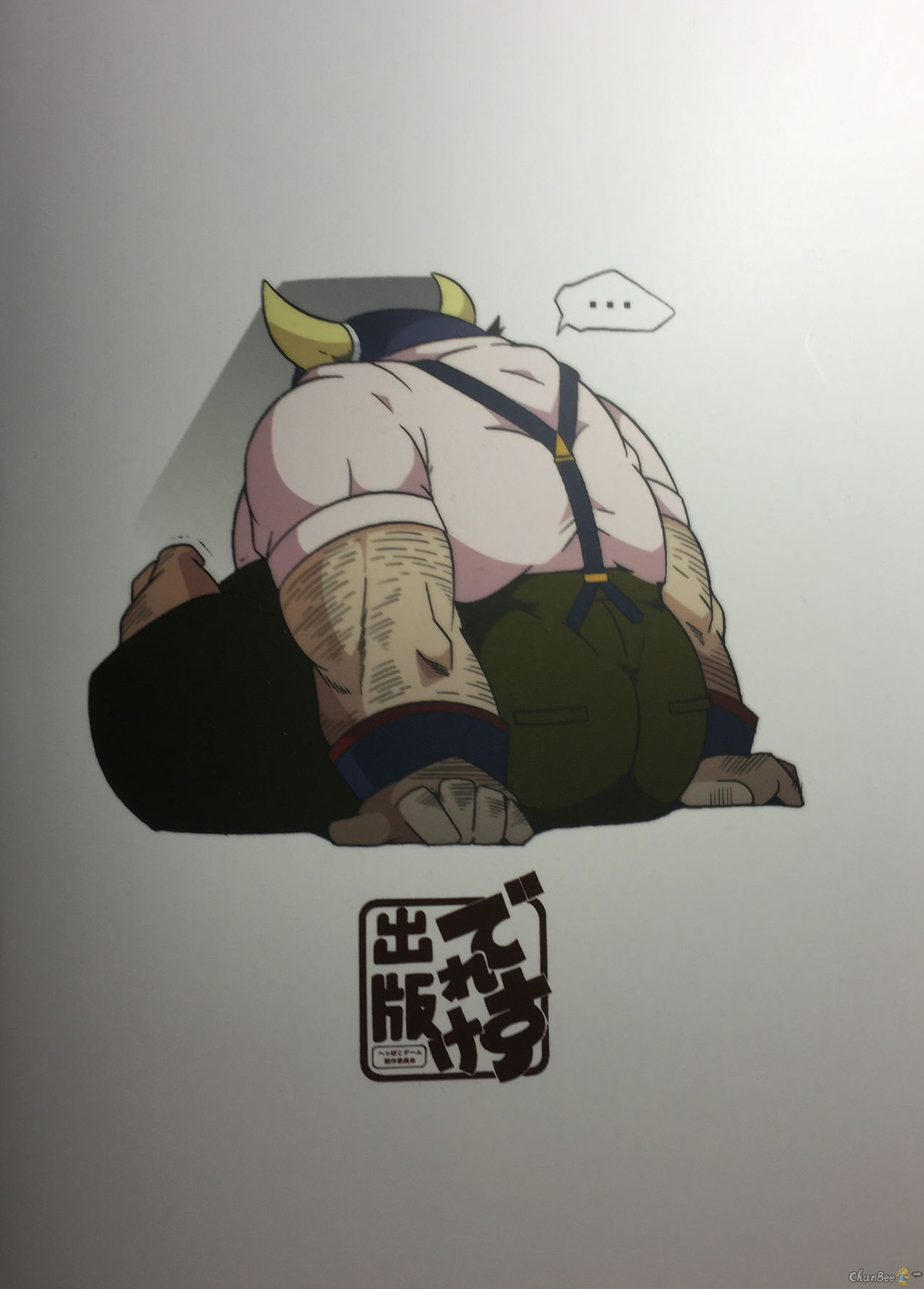 花婿修行【ドラゴンボール/悟空×牛魔王】 page 22