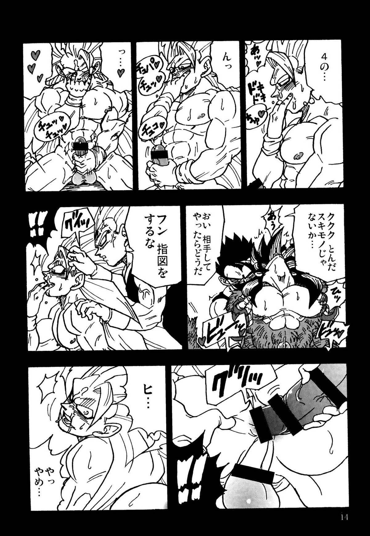 Nightmare of Hero 02【ドラゴンボール/ベジカカ】 page 13