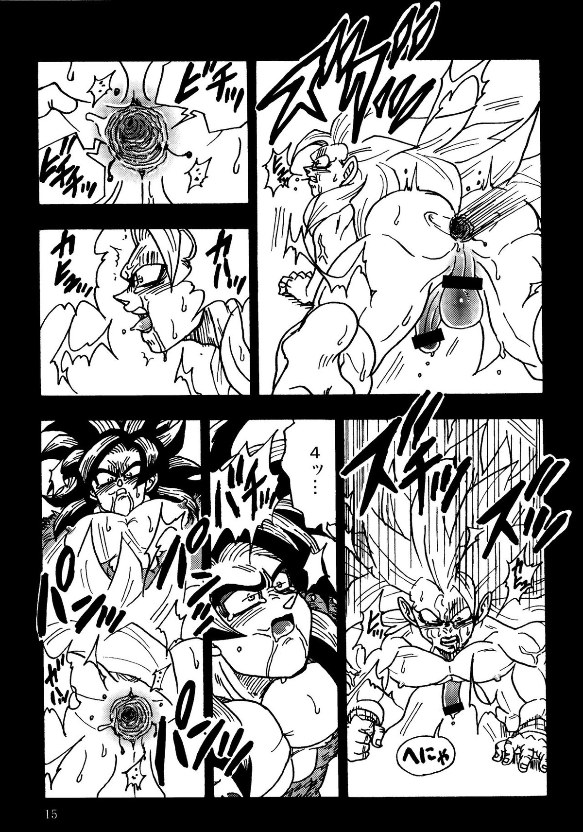 Nightmare of Hero 02【ドラゴンボール/ベジカカ】 page 14