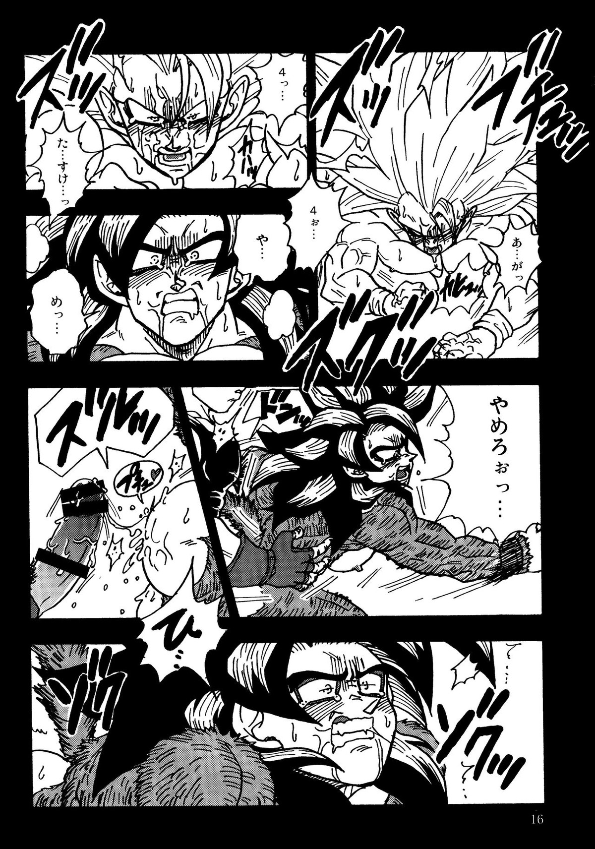 Nightmare of Hero 02【ドラゴンボール/ベジカカ】 page 15