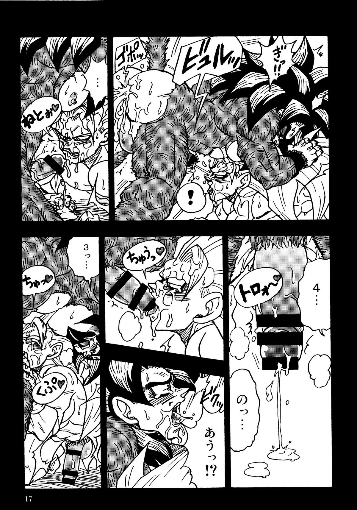 Nightmare of Hero 02【ドラゴンボール/ベジカカ】 page 16