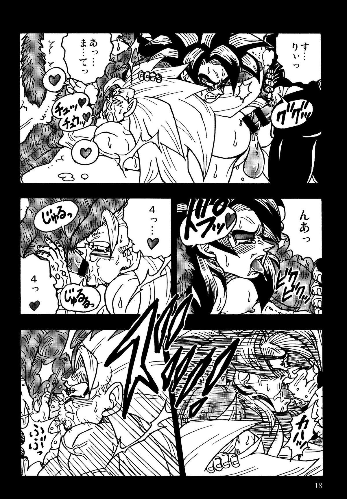 Nightmare of Hero 02【ドラゴンボール/ベジカカ】 page 17