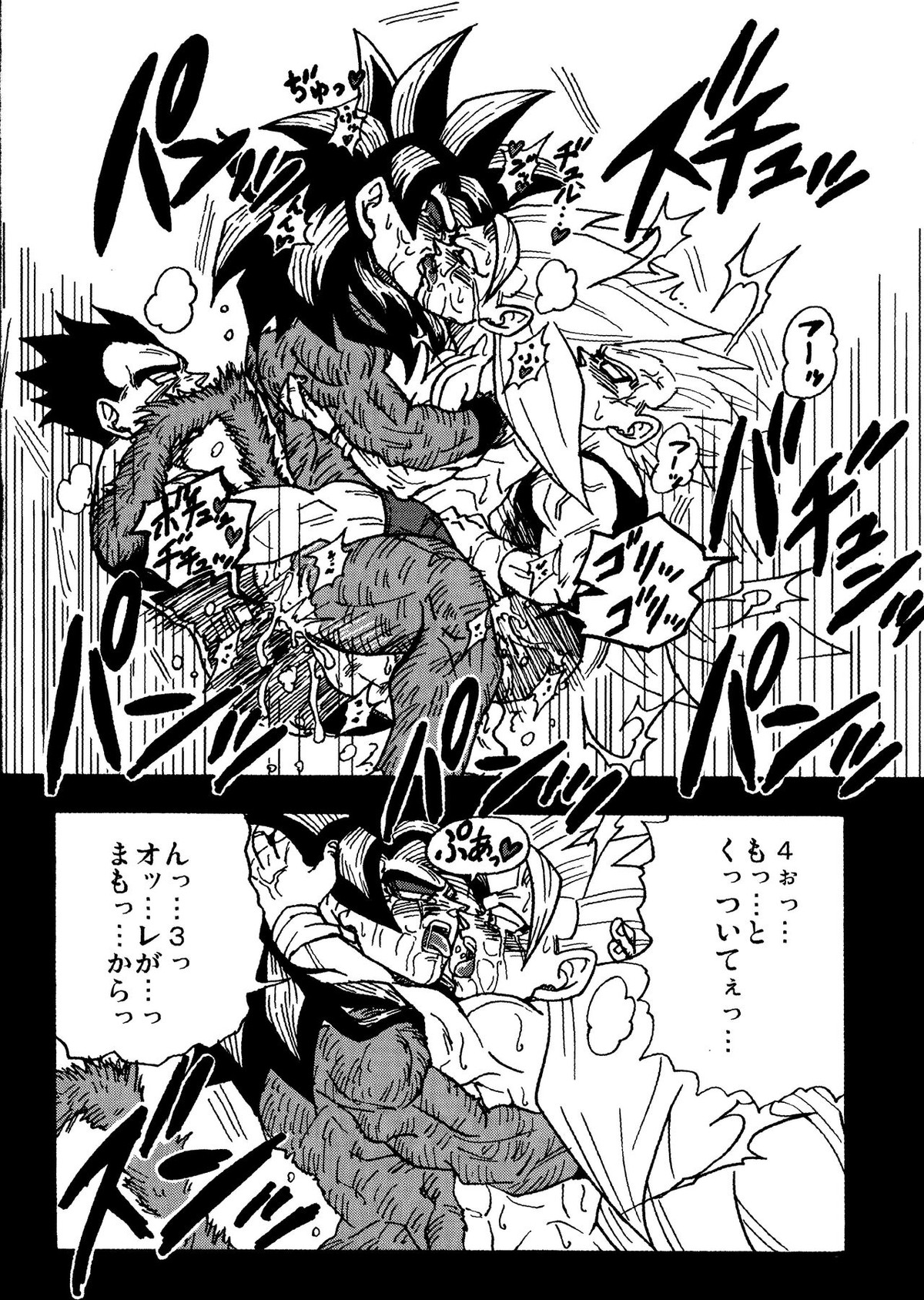 Nightmare of Hero 02【ドラゴンボール/ベジカカ】 page 23