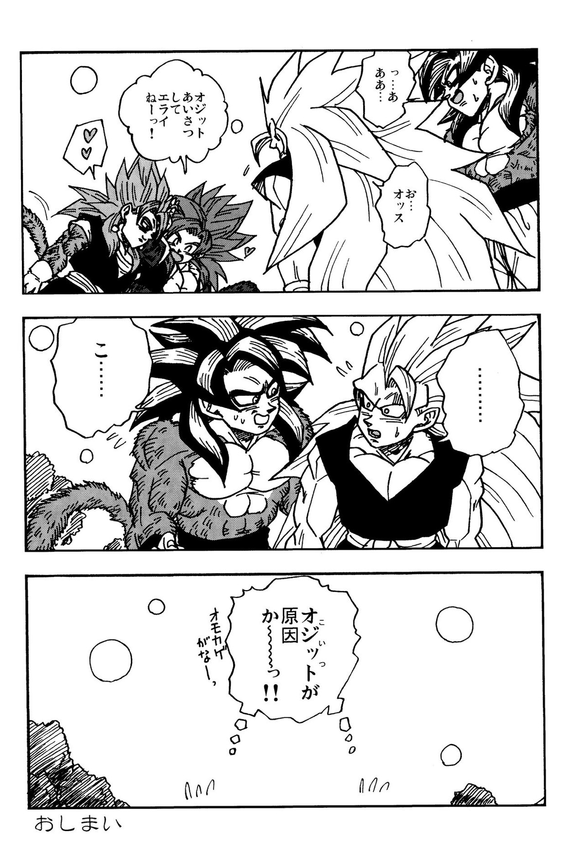 Nightmare of Hero 02【ドラゴンボール/ベジカカ】 page 27