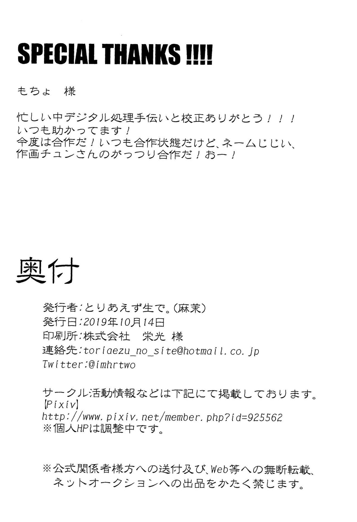 Nightmare of Hero 02【ドラゴンボール/ベジカカ】 page 29