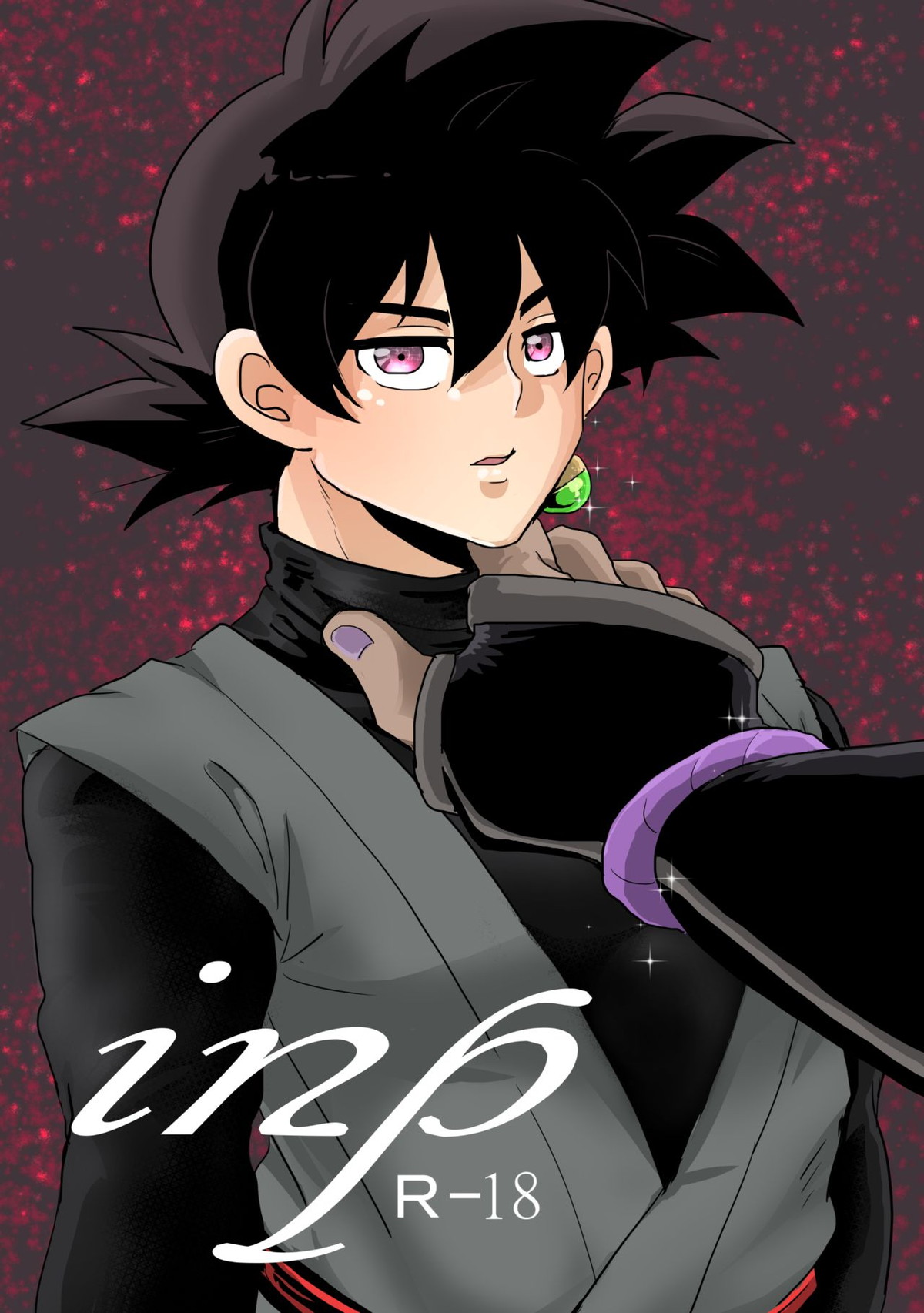 BL manga "inp【ドラゴンボール/ターレス×悟空】" cover image