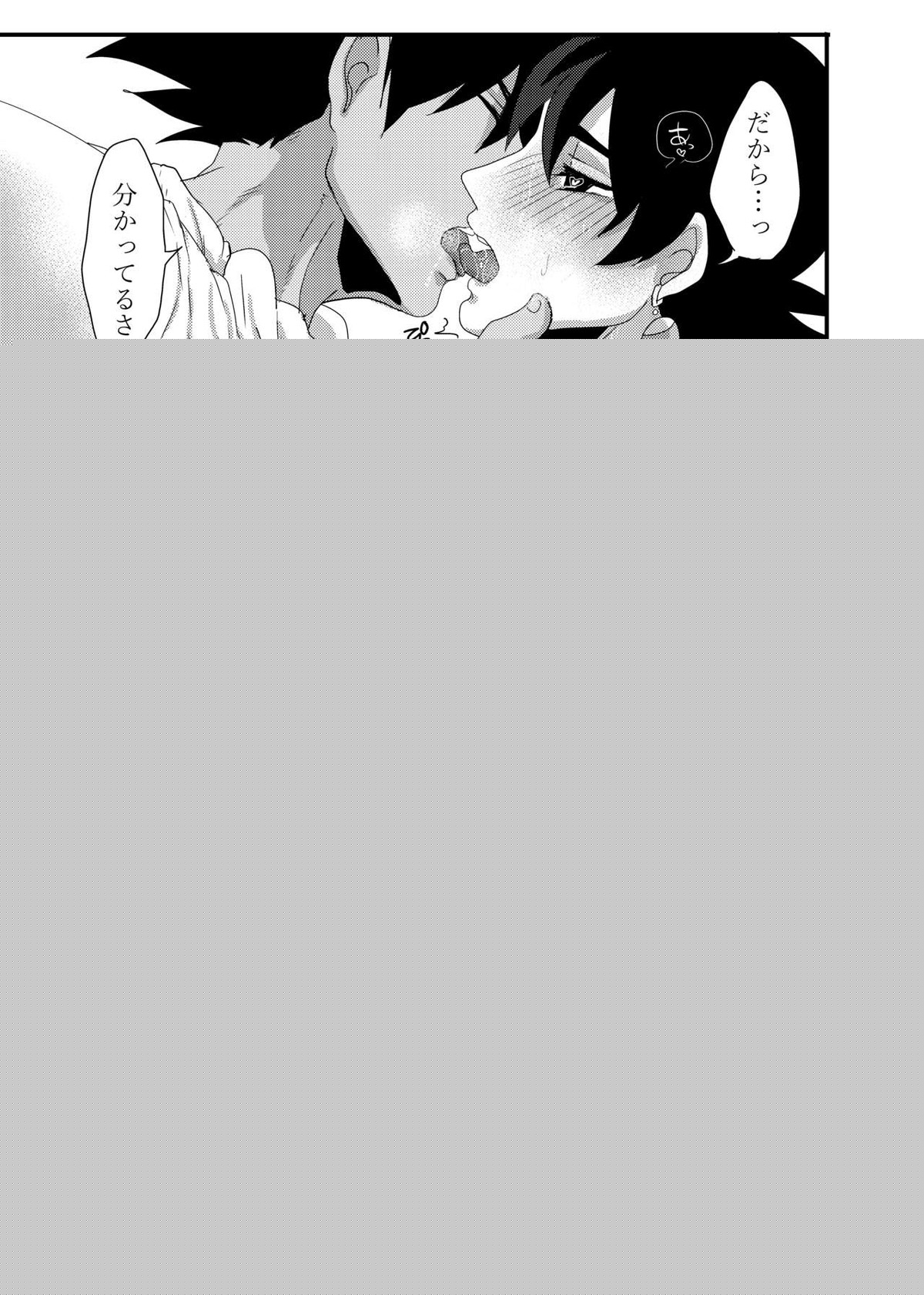 inp【ドラゴンボール/ターレス×悟空】 page 22