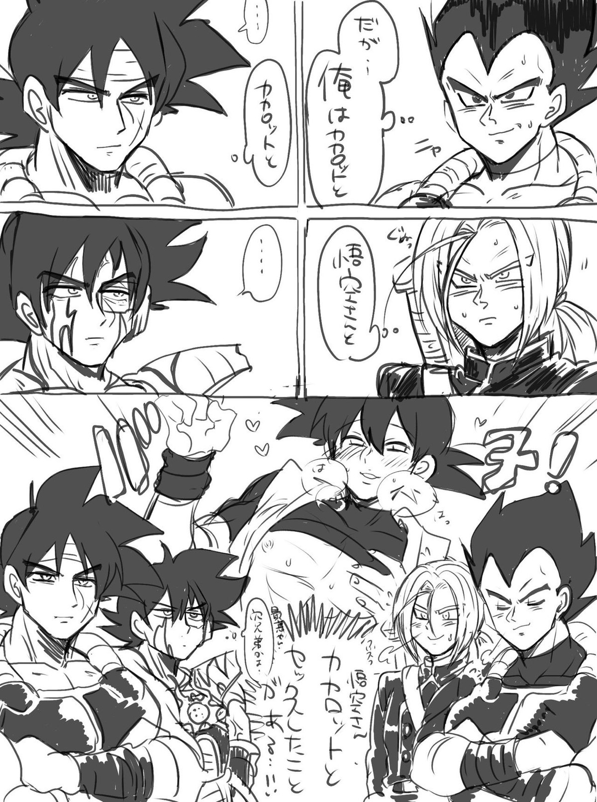 ぜのサーの姫【ドラゴンボール/ベジカカ】 page 13