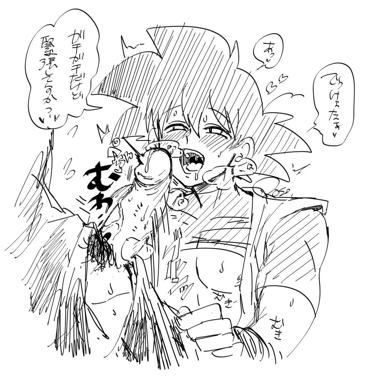 ぜのサーの姫【ドラゴンボール/ベジカカ】 page 14