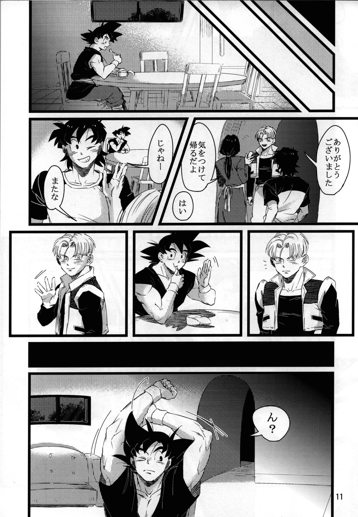 Luar【ドラゴンボール/トランクス×悟空】 page 12