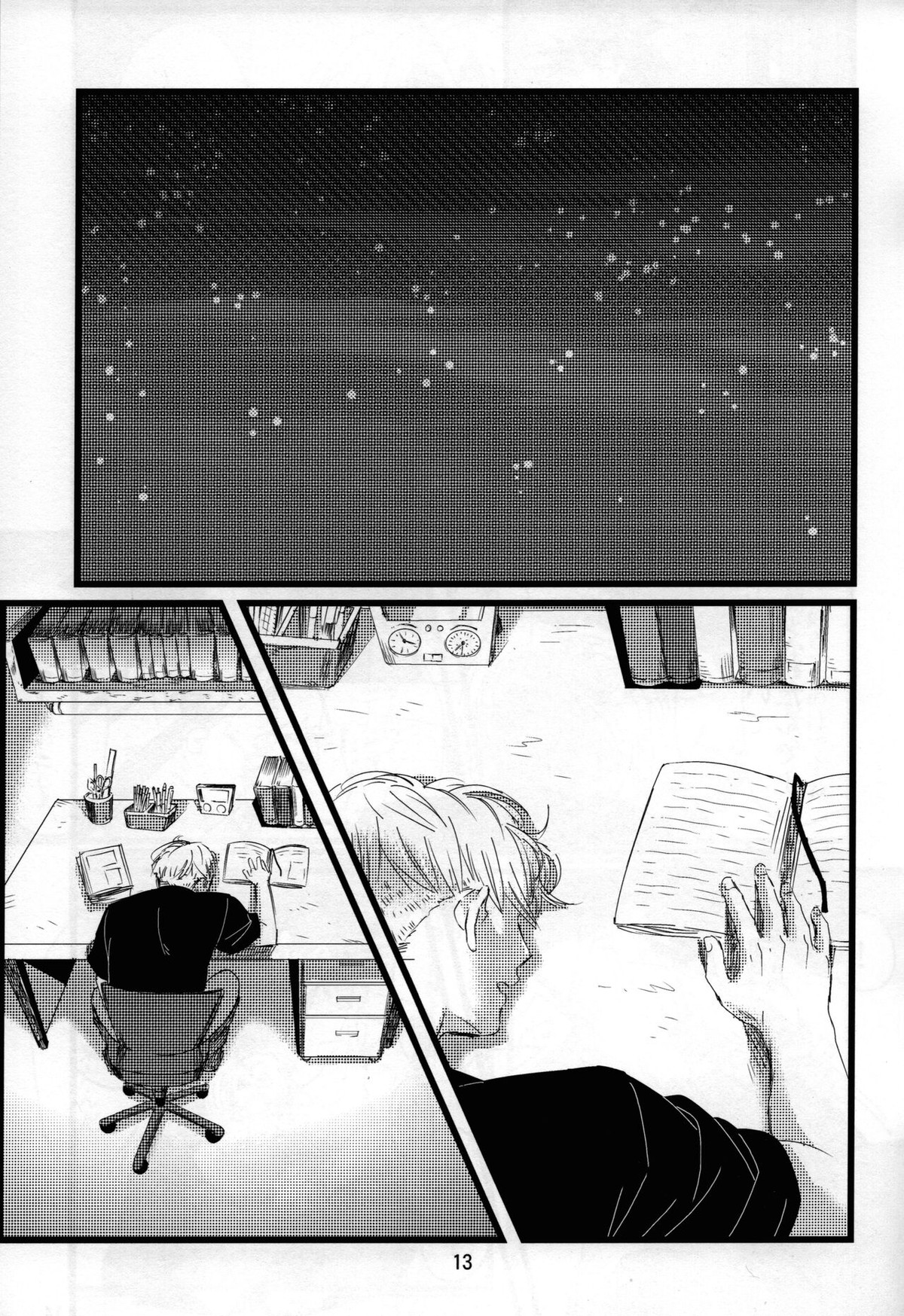 Luar【ドラゴンボール/トランクス×悟空】 page 14