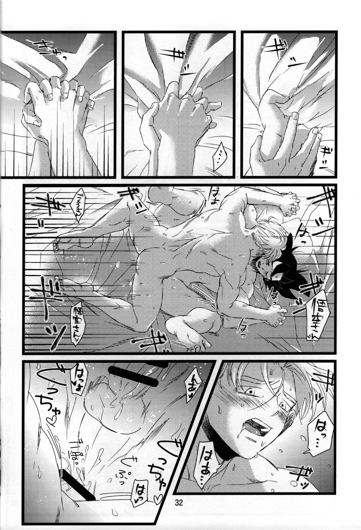 Luar【ドラゴンボール/トランクス×悟空】 page 33