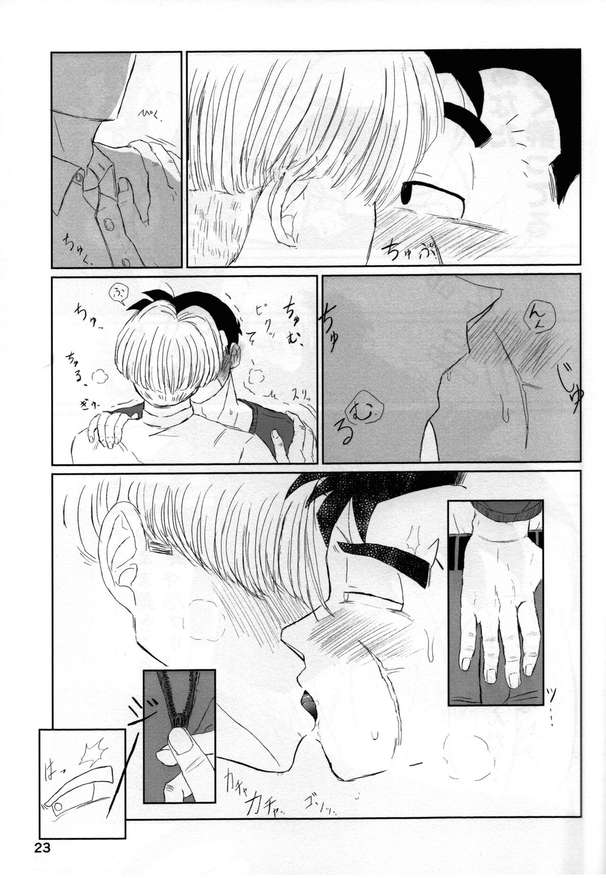 2022年版 正しい炊き方【ドラゴンボール/悟空×悟飯】 page 23