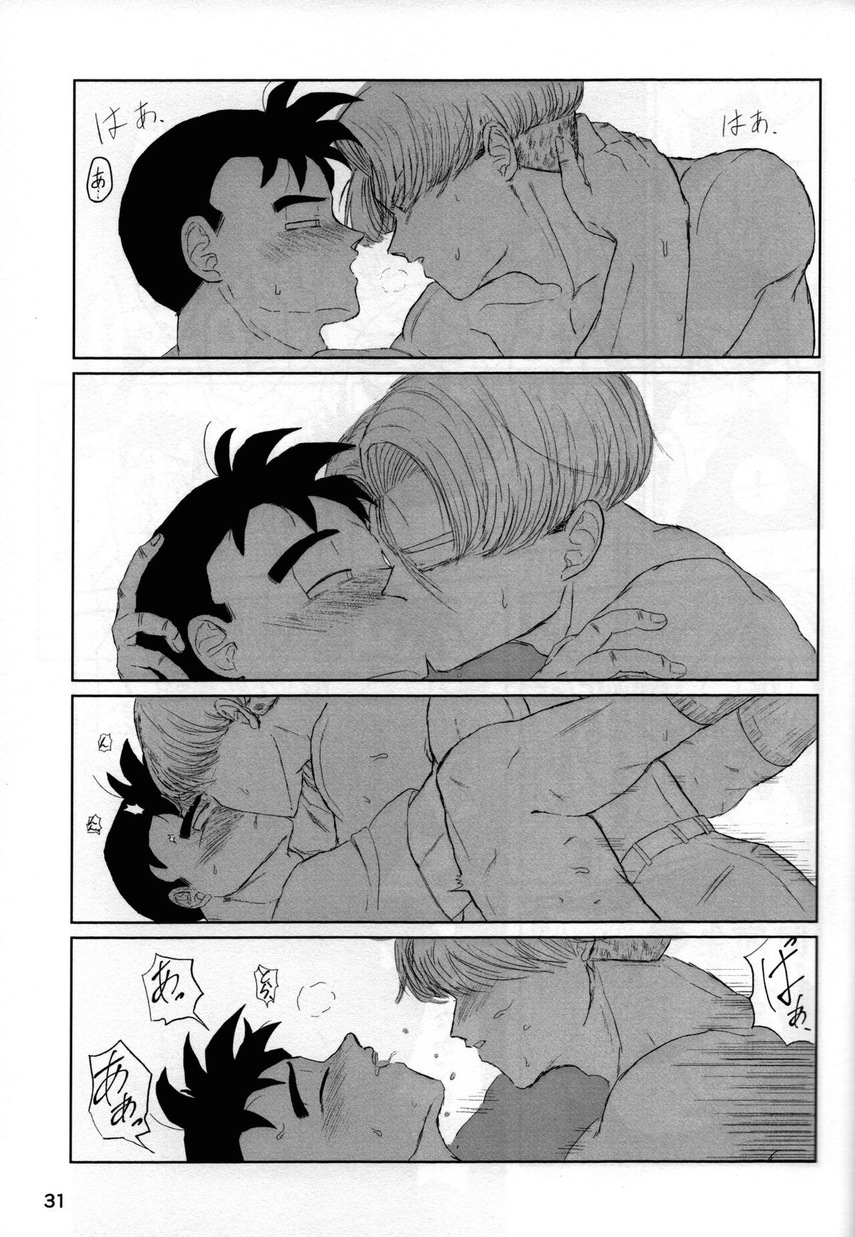 2022年版 正しい炊き方【ドラゴンボール/悟空×悟飯】 page 31