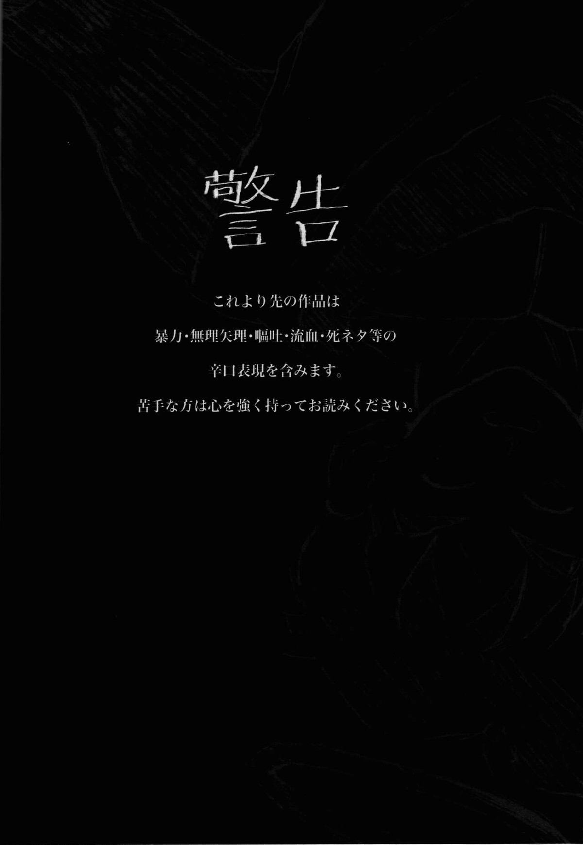 2022年版 正しい炊き方【ドラゴンボール/悟空×悟飯】 page 38