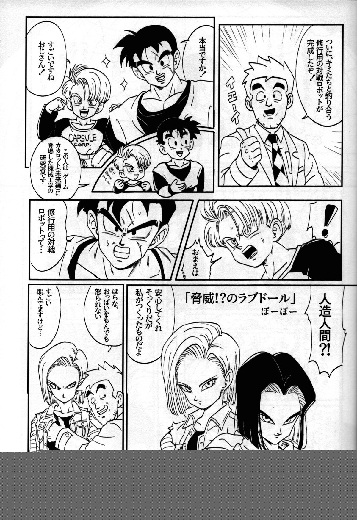 2022年版 正しい炊き方【ドラゴンボール/悟空×悟飯】 page 39