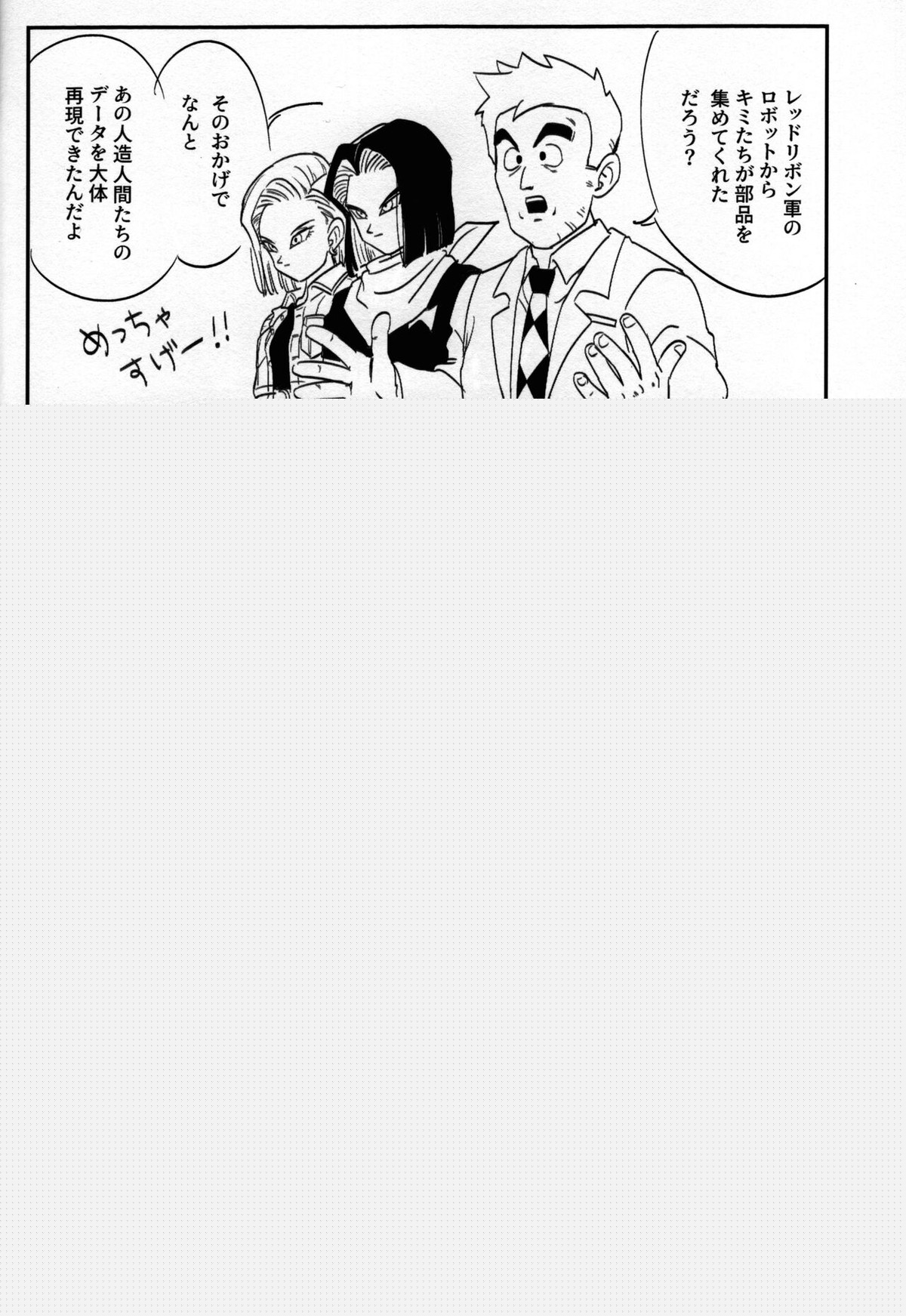 2022年版 正しい炊き方【ドラゴンボール/悟空×悟飯】 page 40