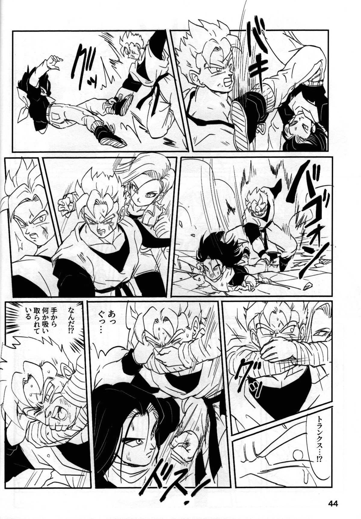2022年版 正しい炊き方【ドラゴンボール/悟空×悟飯】 page 44