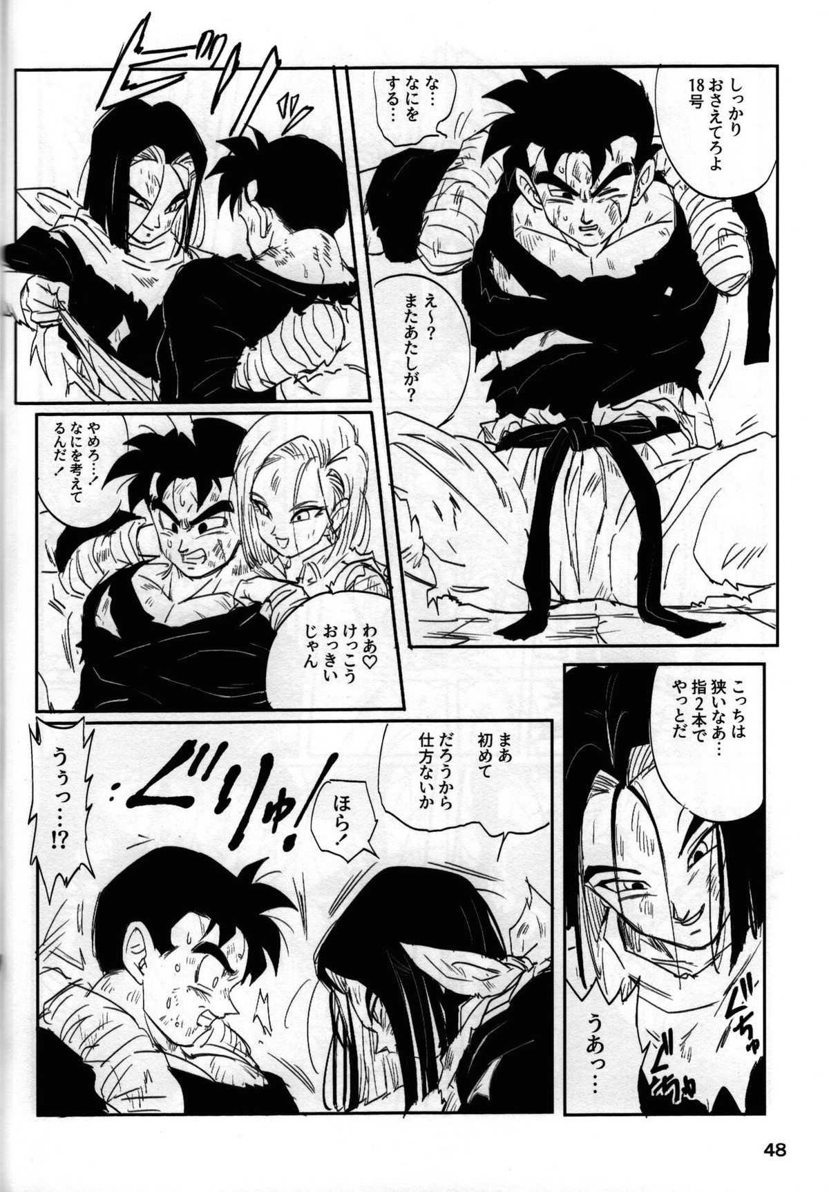 2022年版 正しい炊き方【ドラゴンボール/悟空×悟飯】 page 48