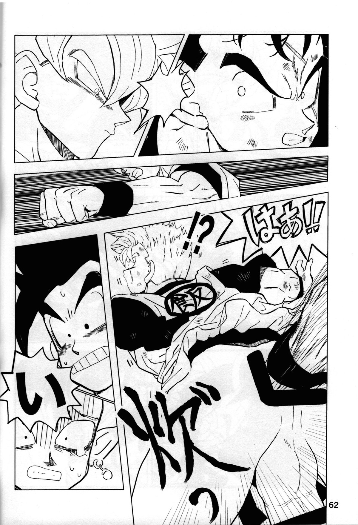 2022年版 正しい炊き方【ドラゴンボール/悟空×悟飯】 page 61